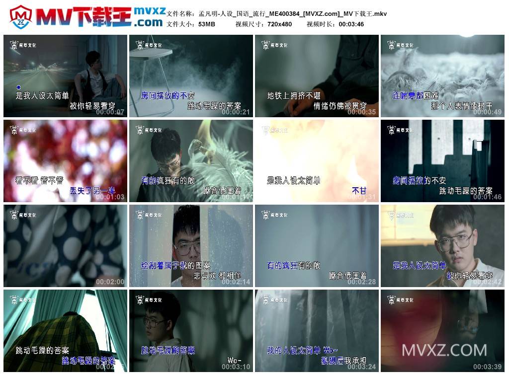 孟凡明-人设_国语_流行_ME400384